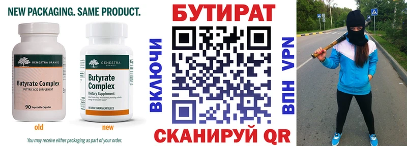 Бутират GHB  гидра   Александровское 