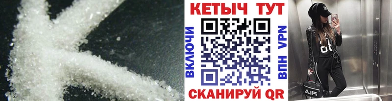 КЕТАМИН ketamine  гидра зеркало  Александровское 